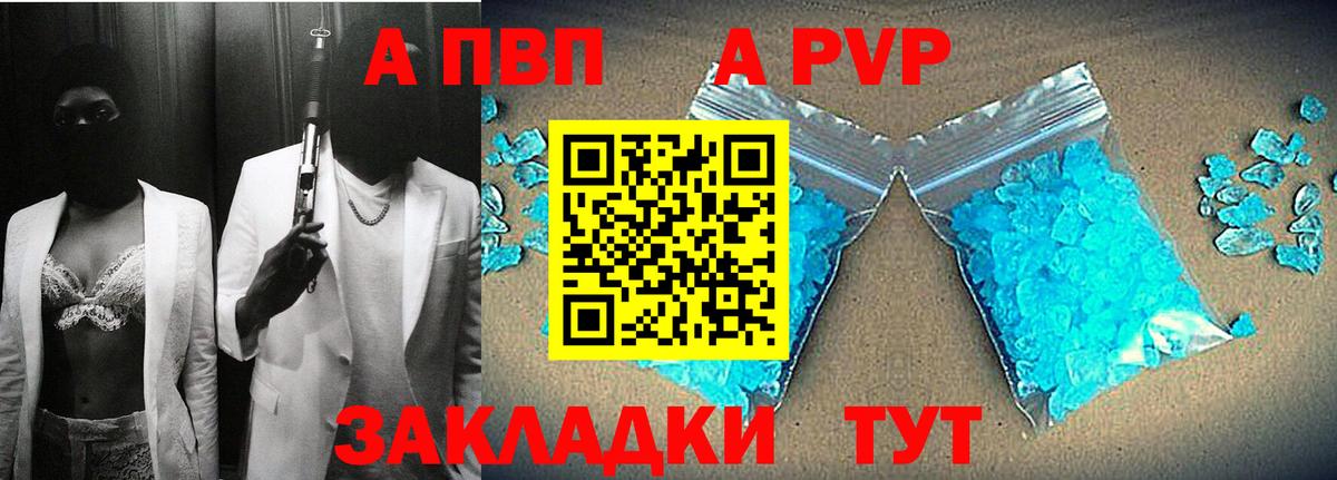 Старая Купавна  Alpha PVP СК КРИС  Вход с VPN  APVP СК 