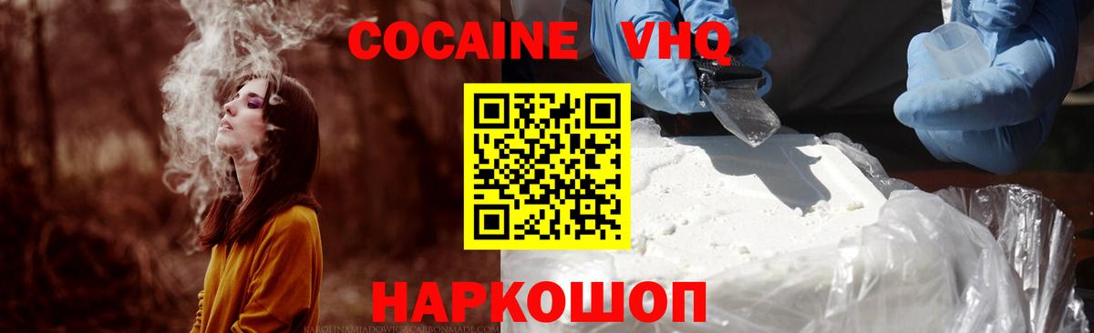 КОКАИН 99%  COCAIN Перу  Вход с VPN  Старая Купавна 
