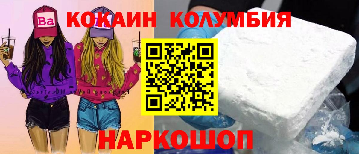 COCAIN Боливия Старая Купавна