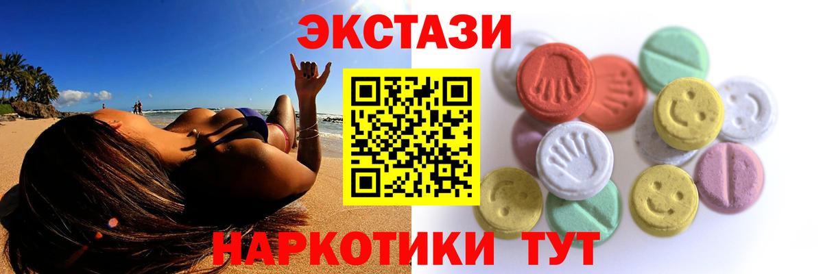 Старая Купавна  как найти наркотики  ЭКСТАЗИ  Вход с VPN  Ecstasy 250 мг 