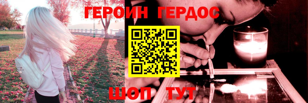 Героин гречка Старая Купавна