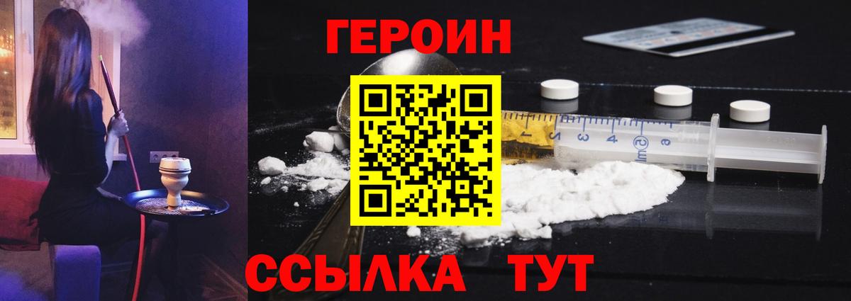 ГЕРОИН афганец  Вход с VPN  Старая Купавна 