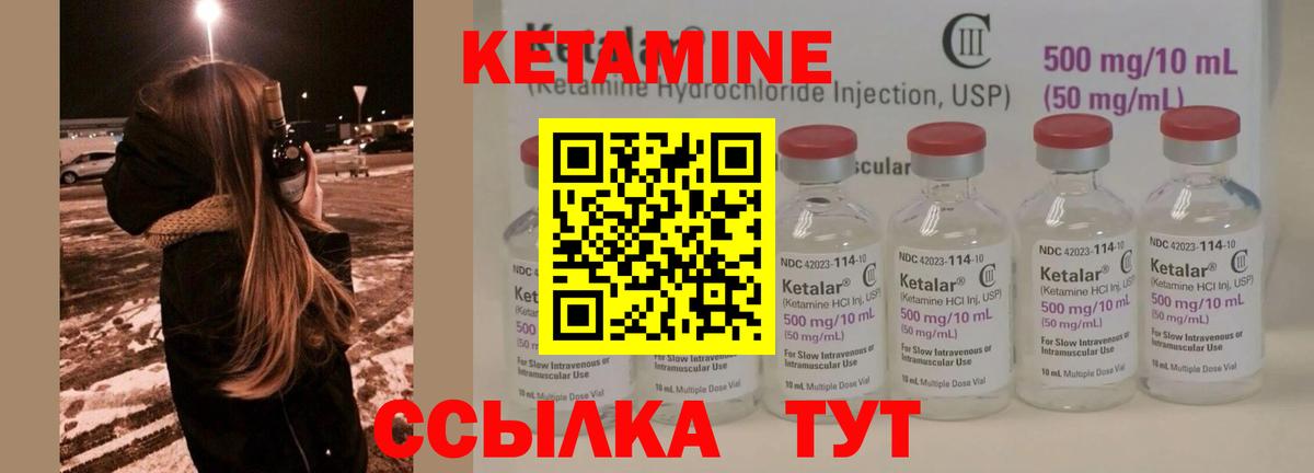 Старая Купавна  Кетамин VHQ  Вход с VPN 