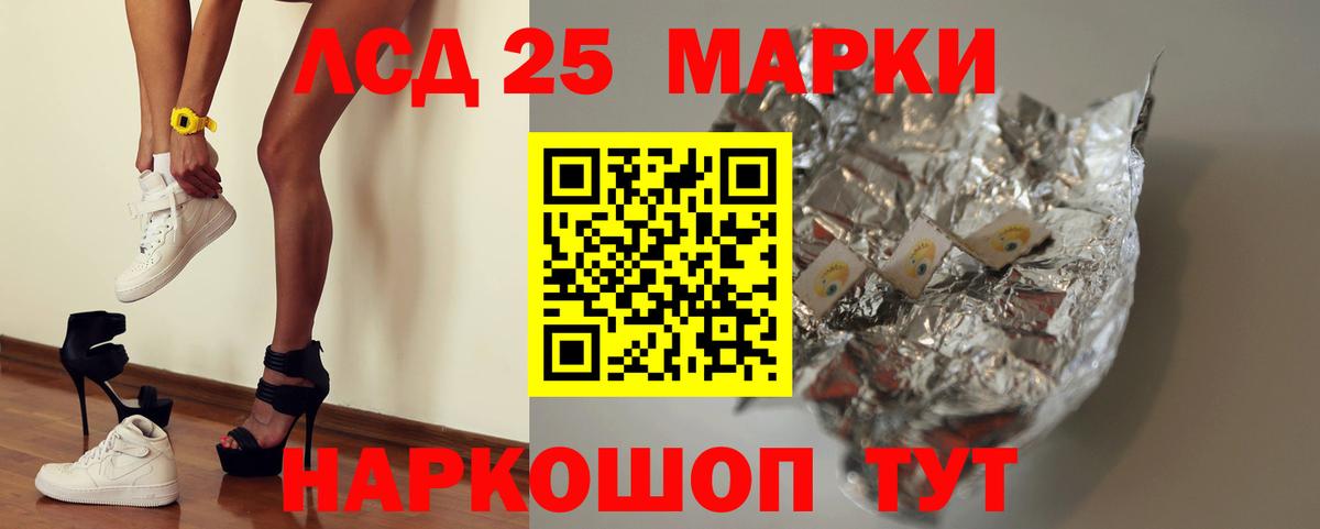 Лсд 25 экстази ecstasy Старая Купавна