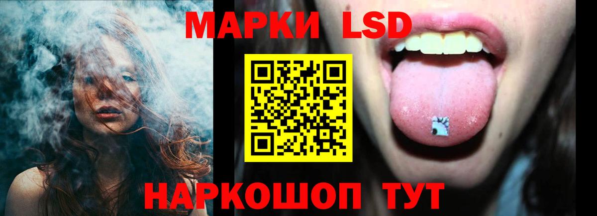 LSD-25 экстази кислота  ЛСД экстази кислота  Вход с VPN  Старая Купавна 