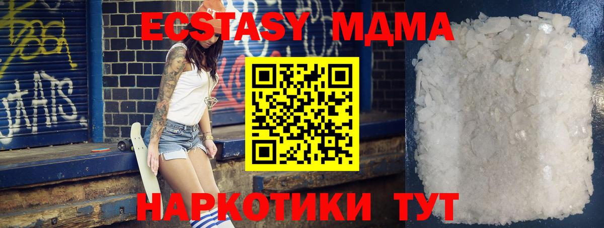 МДМА crystal  MDMA Molly  Старая Купавна  Вход с VPN 
