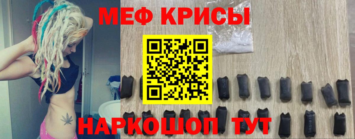 МЕФ кристаллы Старая Купавна