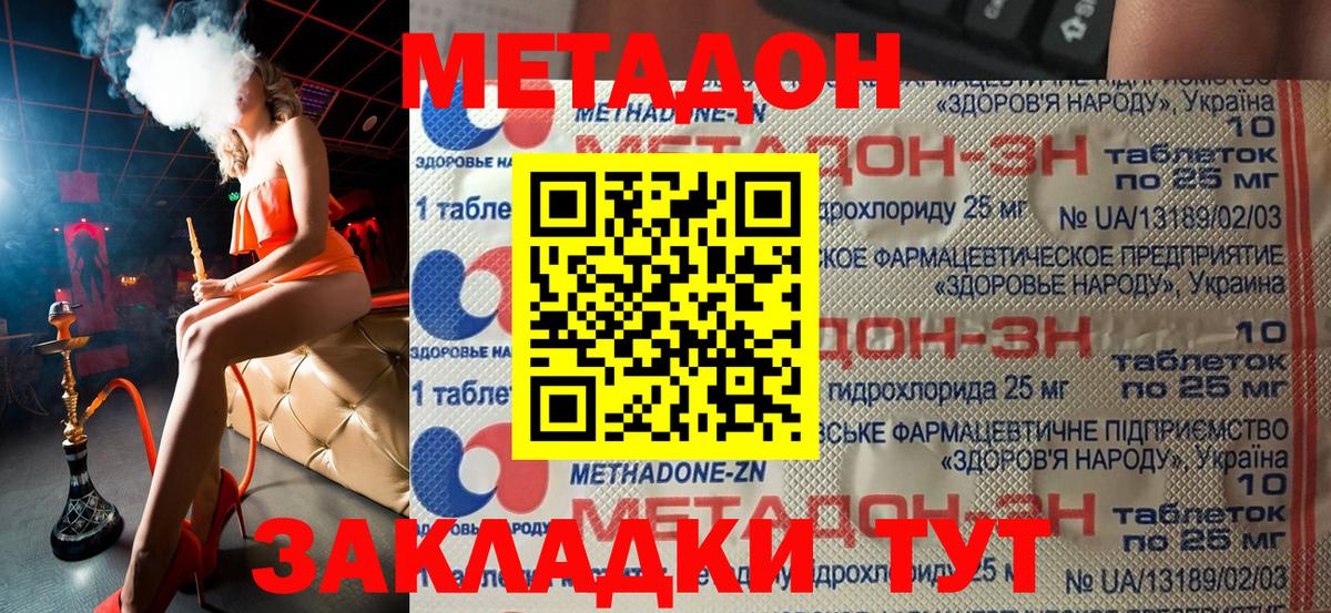 Метадон кристалл Старая Купавна