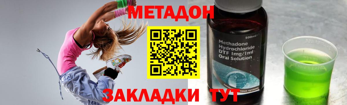 МЕТАДОН VHQ  МЕТАДОН methadone  Вход с VPN  Старая Купавна 