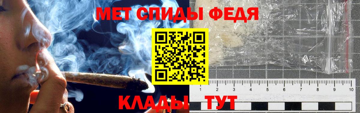 Метамфетамин пудра Старая Купавна
