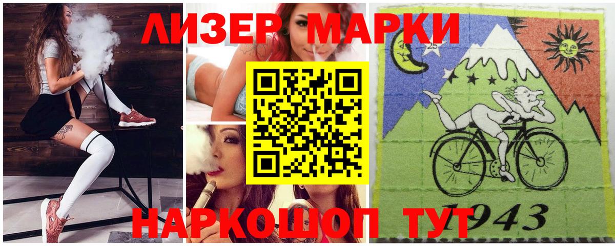 Наркотические марки 1,5мг  Наркотические марки 1,5мг  Старая Купавна  Вход с VPN 