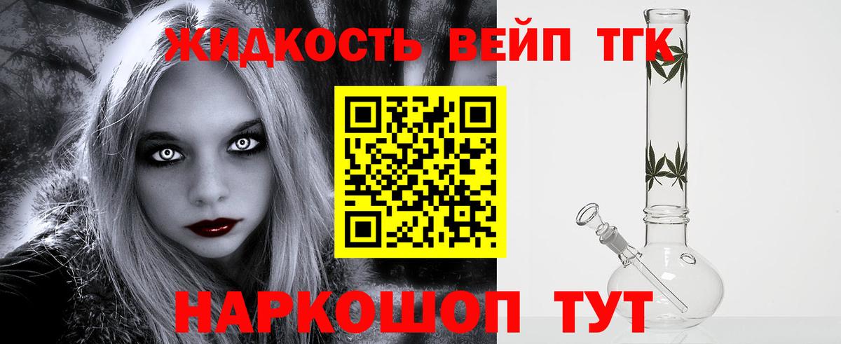 ТГК Wax Старая Купавна