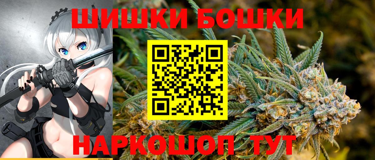 Марихуана Ganja  Конопля MAZAR  Вход с VPN  Старая Купавна  Марихуана White Widow 